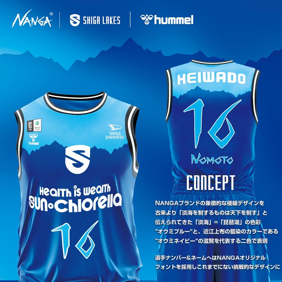 4/5-6 vs佐賀「NANGAコラボリミテッドユニフォーム」着用