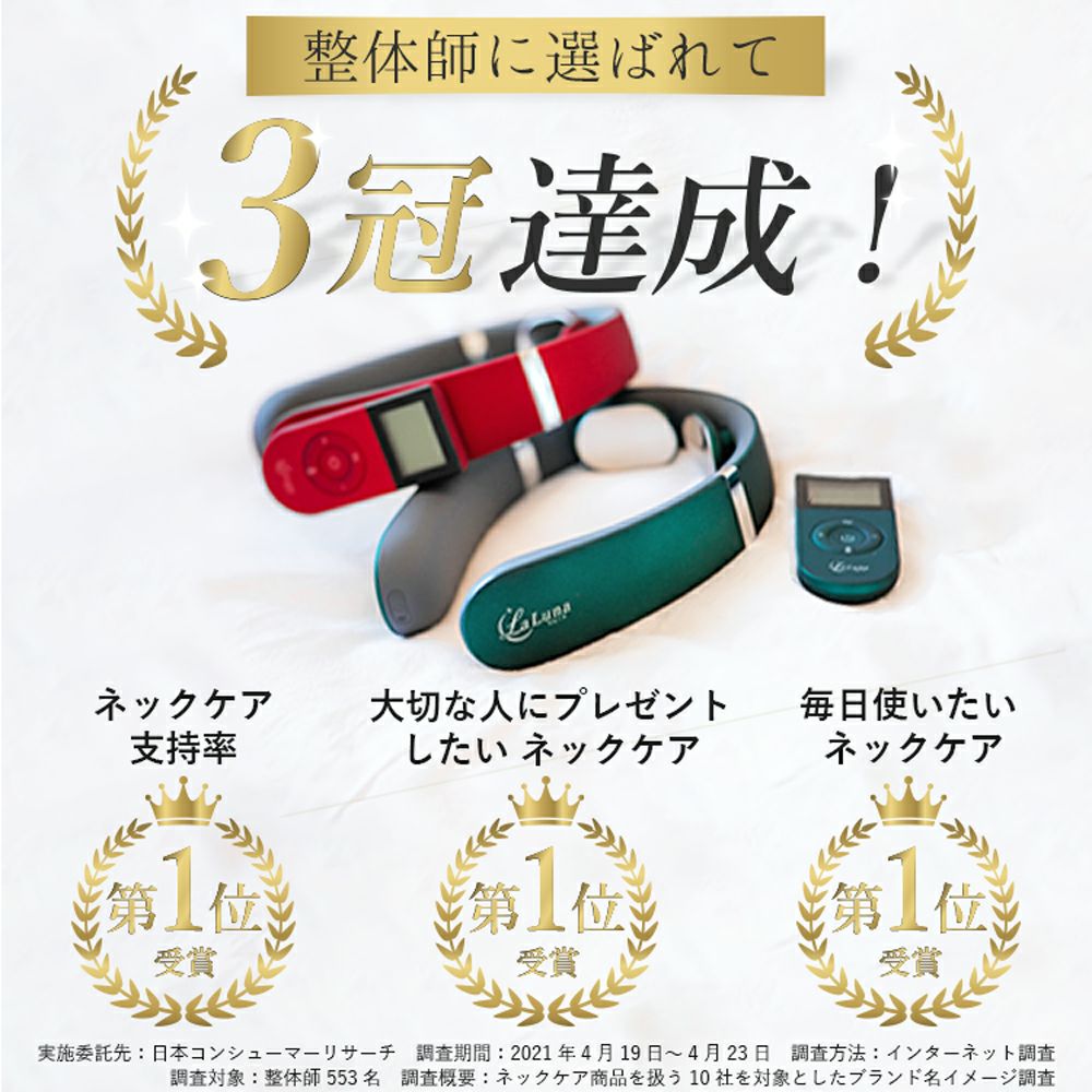 La Luna ネックケア シャンパンゴールド | 【La Luna】公式ストア