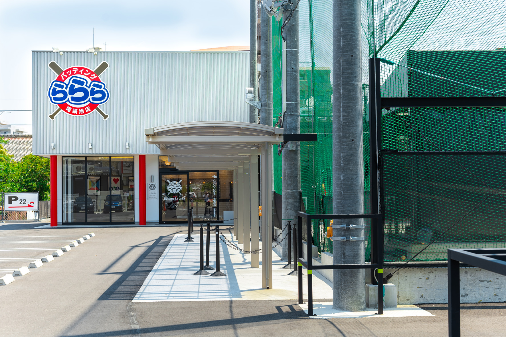 尾張旭店 - バッティングららら