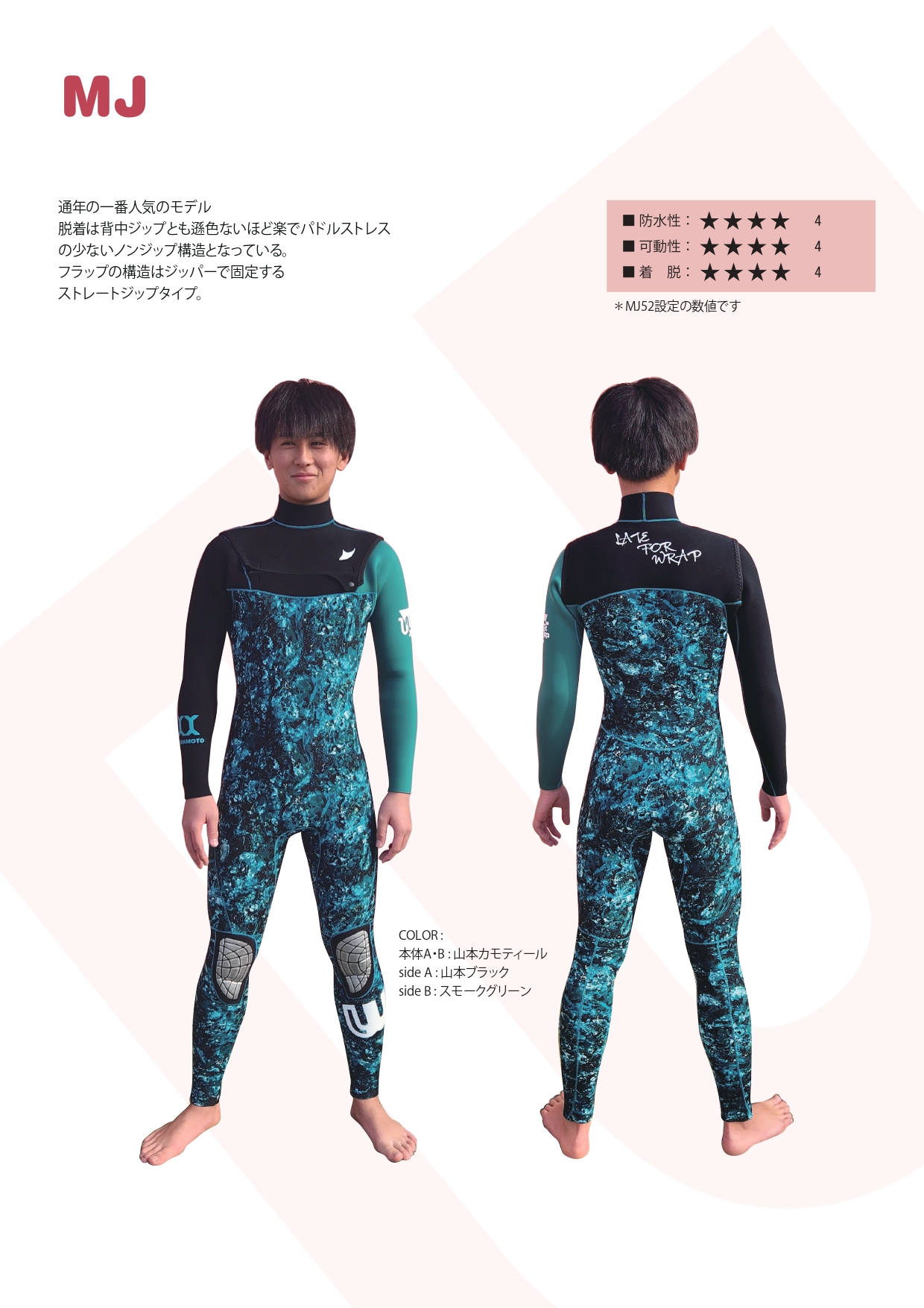 2023春夏カタログ – LATEWRAP & ALIVE