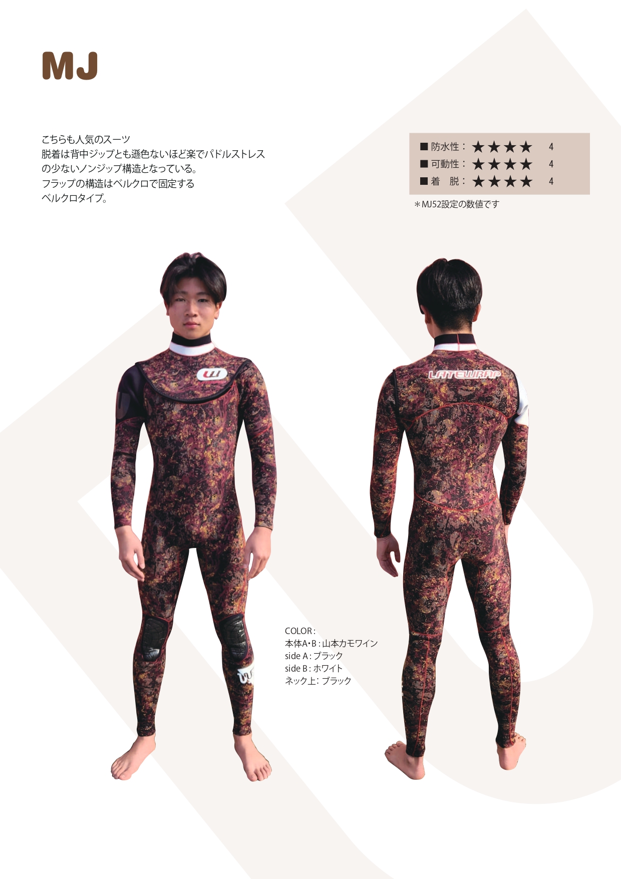 2023春夏カタログ – LATEWRAP & ALIVE