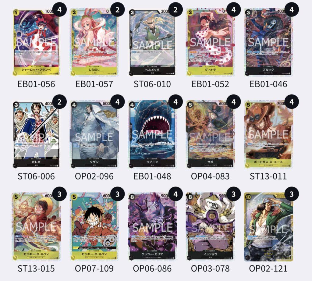 ワンピースカード第7弾】「黄黒ルフィ」の立ち回りとデッキレシピを