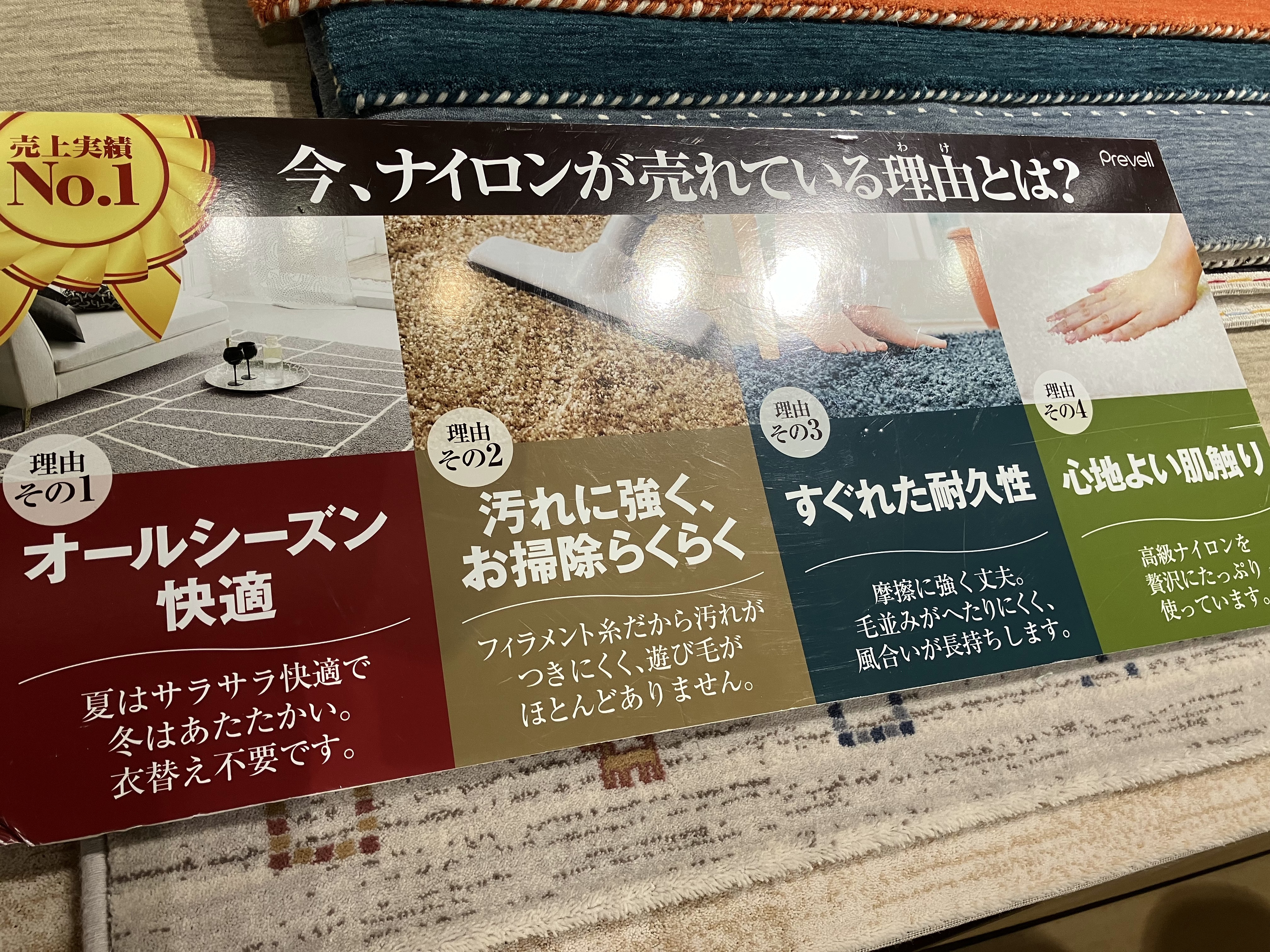 オールシーズン快適に！ナイロン製ラグをご紹介！ | LAPIAS万代家具