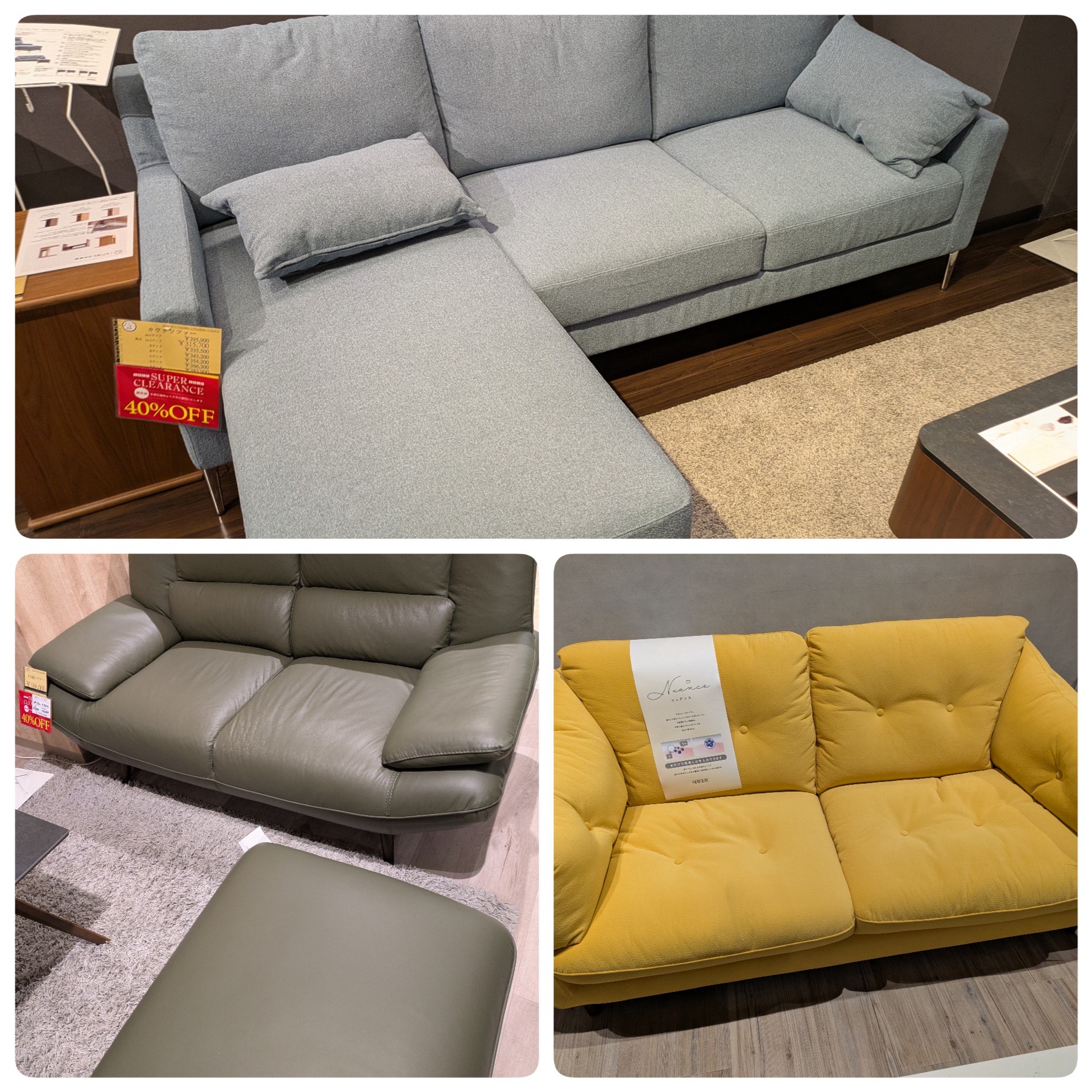 チェックしよ～♪ 現品限りの大大大特価！！ | LAPIAS万代家具 | 愛知