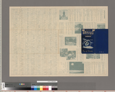 福岡市街全図｜所蔵地図データベース