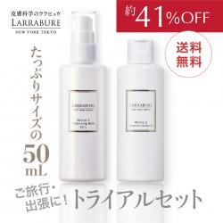 あっつ商品 ラクト クレンジング✕4 ローション✕2 ミルク✕2 あっつ商品