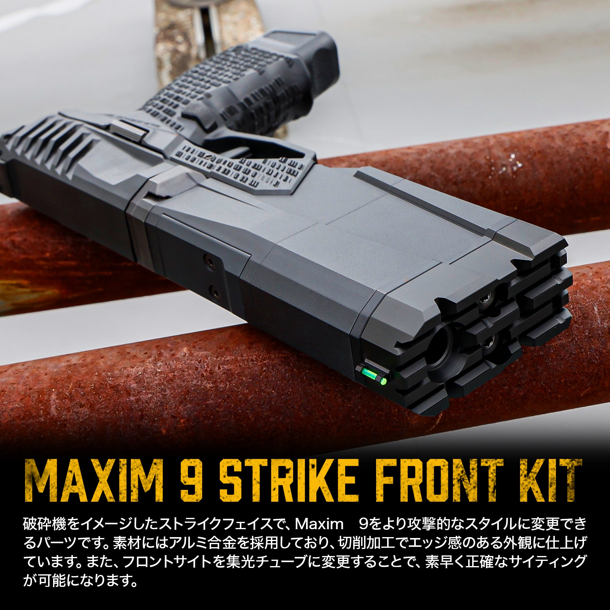 KRYTAC SilencerCo Maxim 9 ストライクフロントキット [NINEBALL