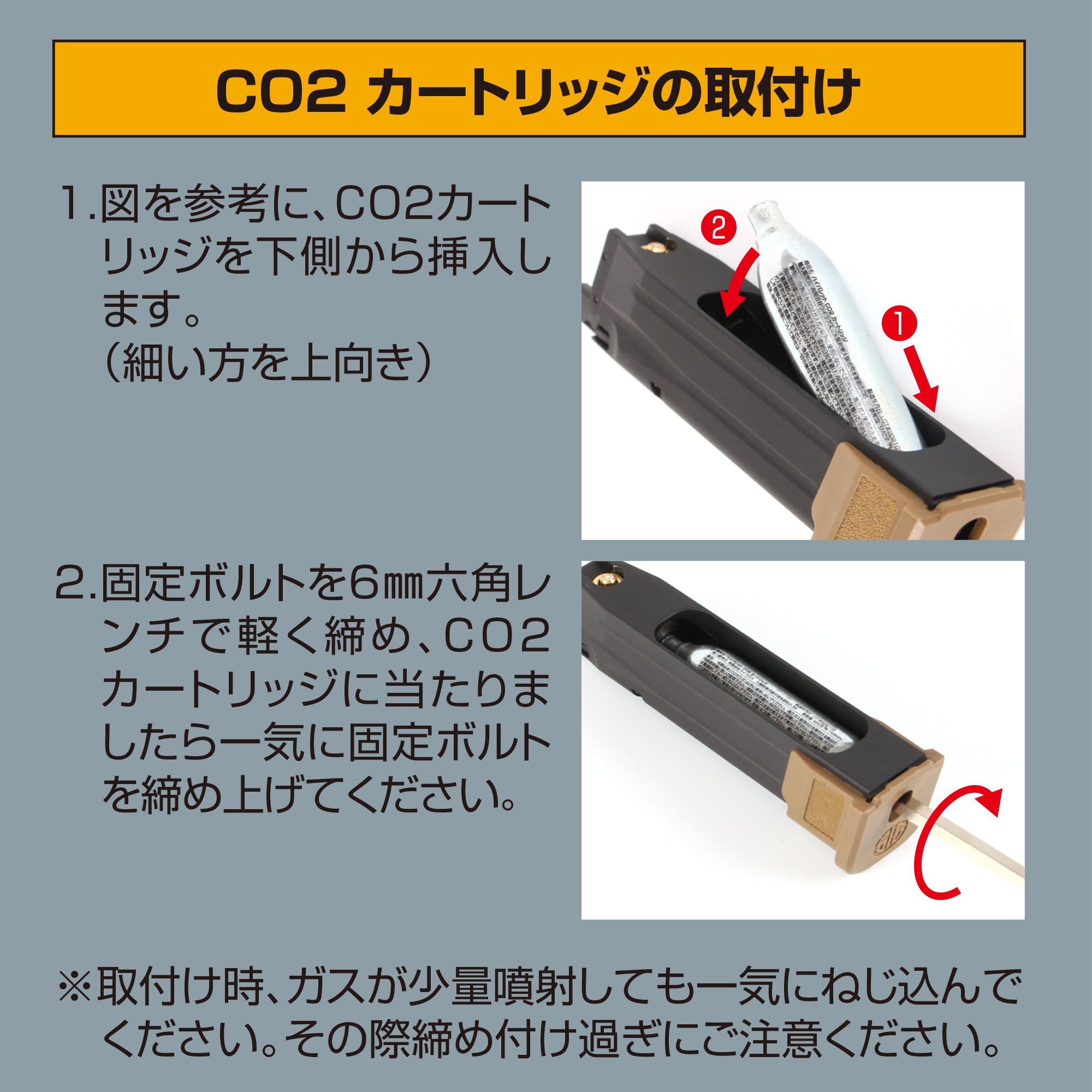 satellite(サテライト) ハイバレットCO2カートリッジ ガスボンベ [HIGH