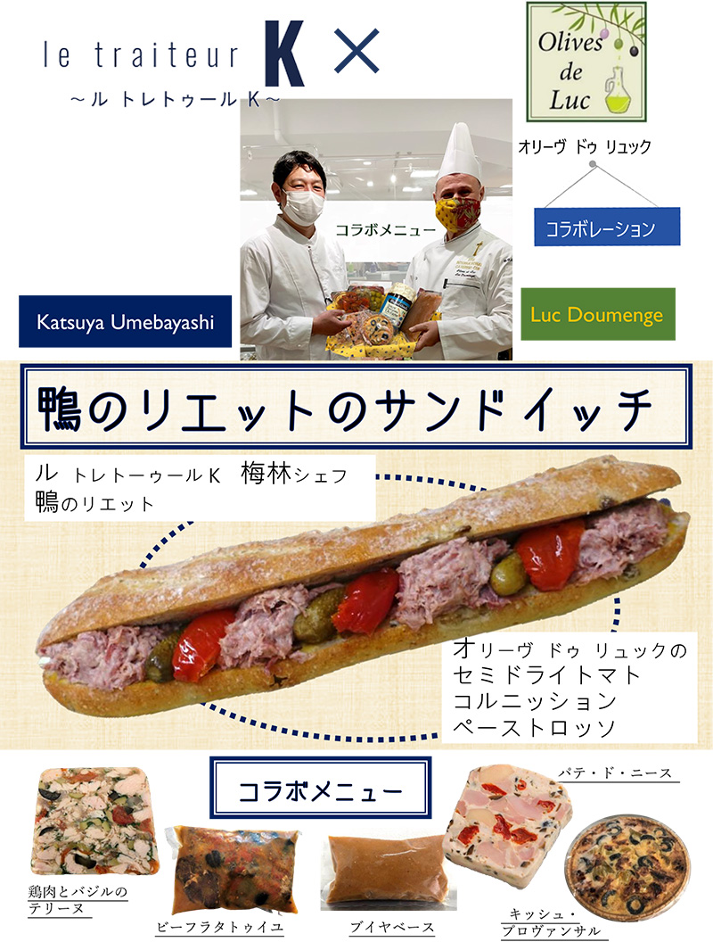 季節のパテ アンクルート」Seasonal Pate-Pate en Croute / le