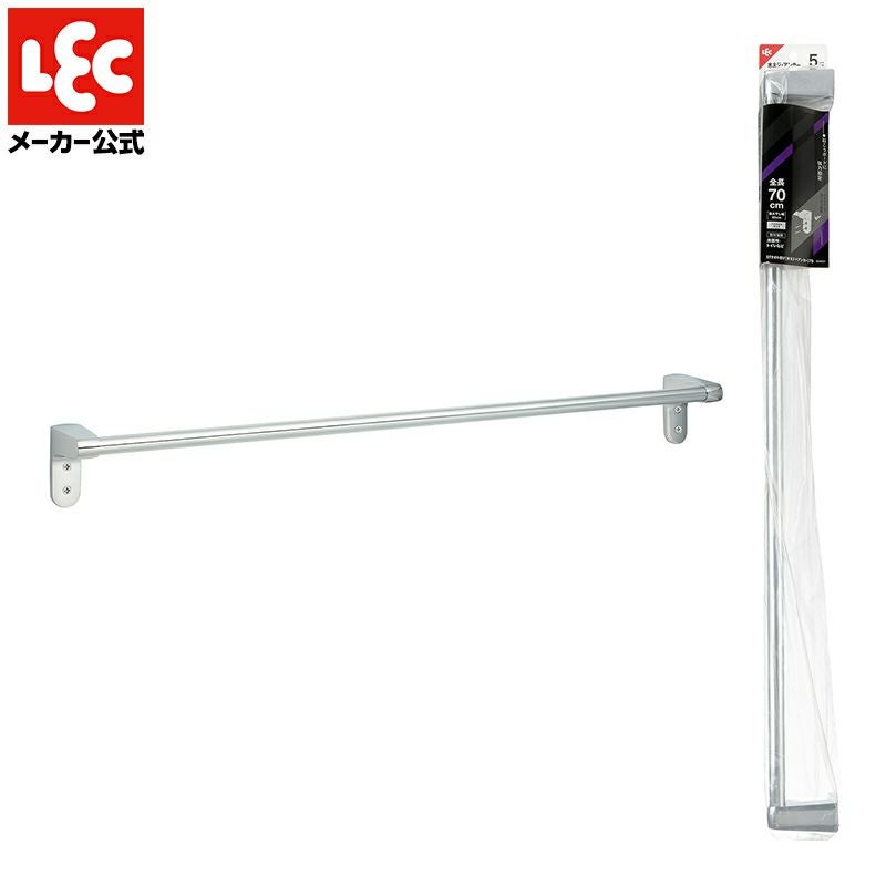 ステンレス タオル掛け 木ネジ＋アンカータイプ 干し幅65cm(全長70cm