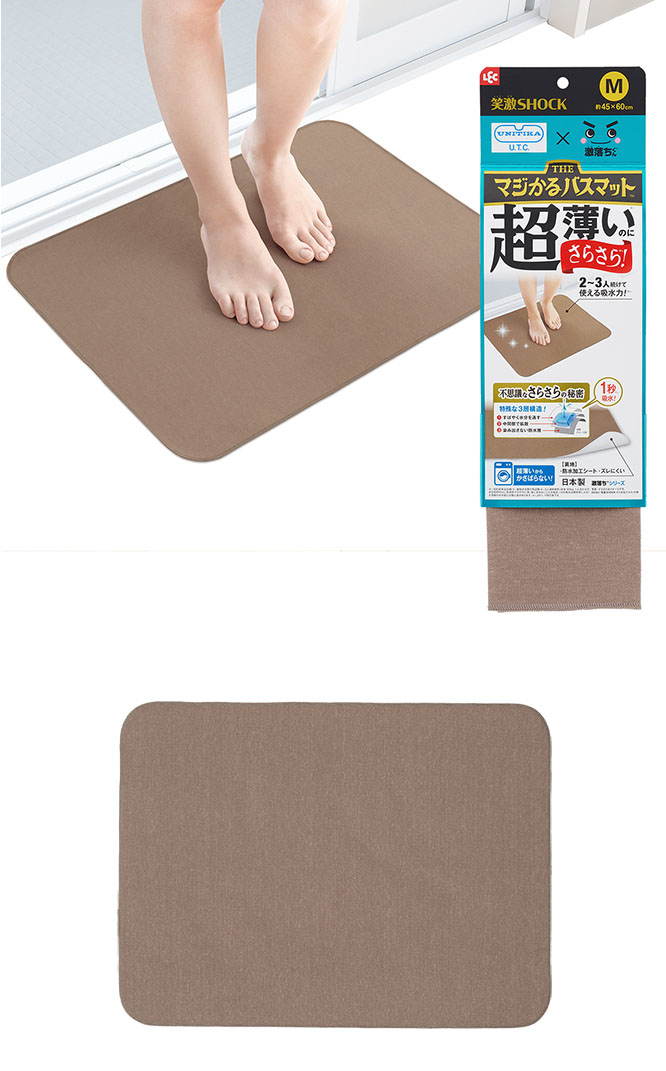 笑激SHOCK マジかるバスマット Mサイズ ブルー | レック公式オンライン