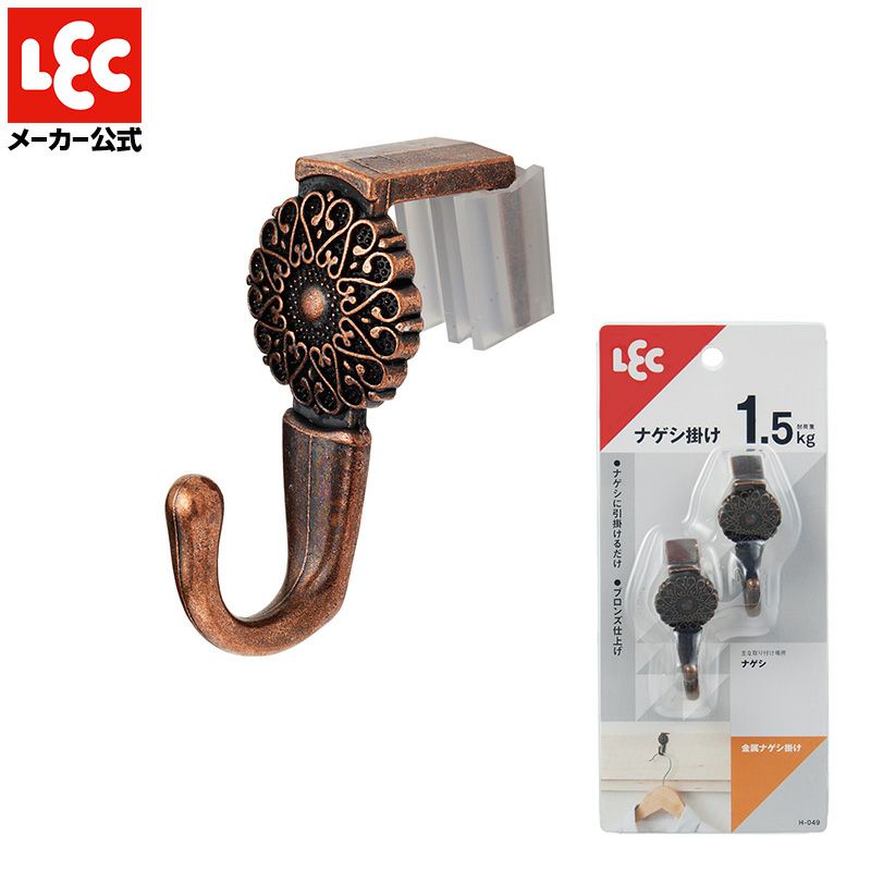 金属なげし掛け 耐荷重1.5kg 2個入 引掛けタイプ | レック公式