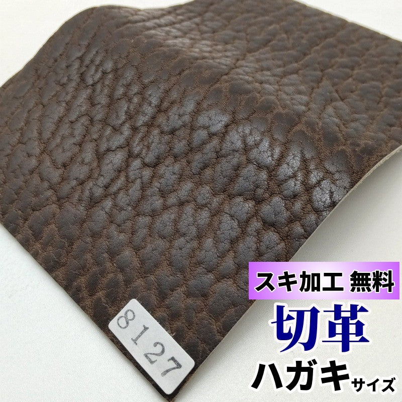 レザークラフト材料のアザラシ革、シール革を通販と実店舗で販売