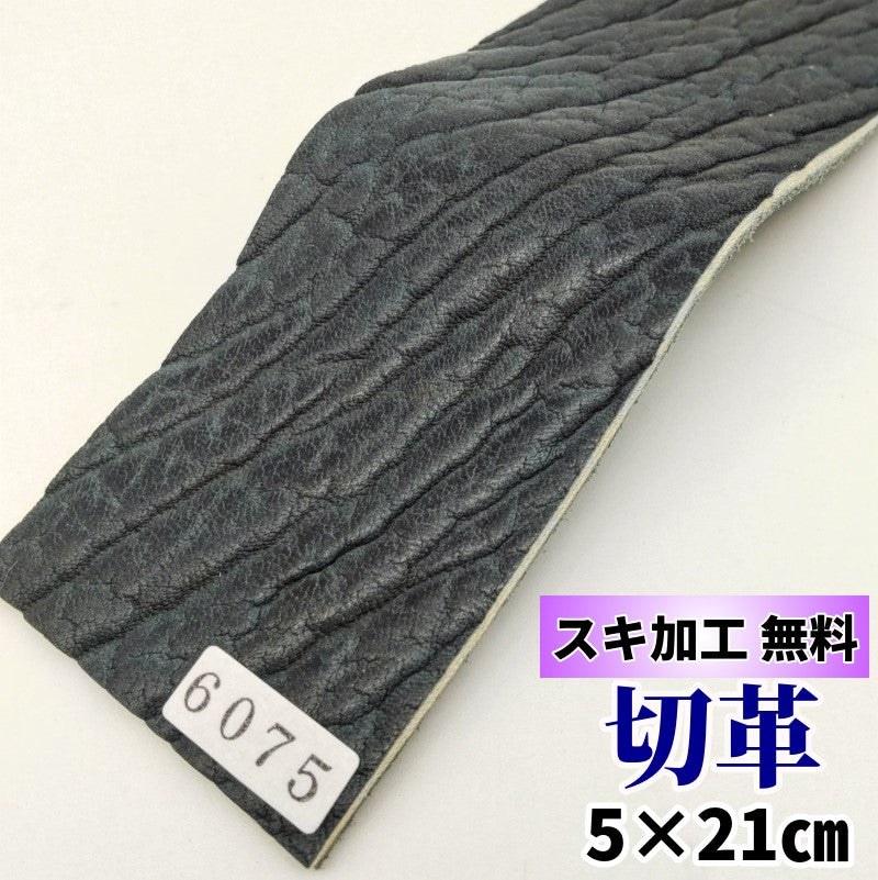 レザークラフト材料のアザラシ革、シール革を通販と実店舗で販売