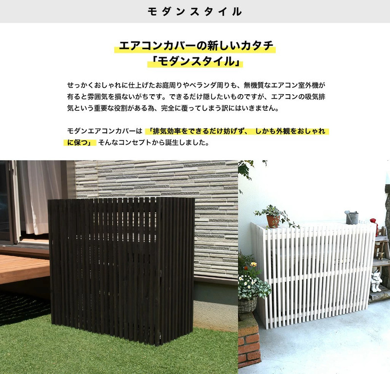 大型】 モダンエアコン室外機カバー ジャンボ （ダークブラウン