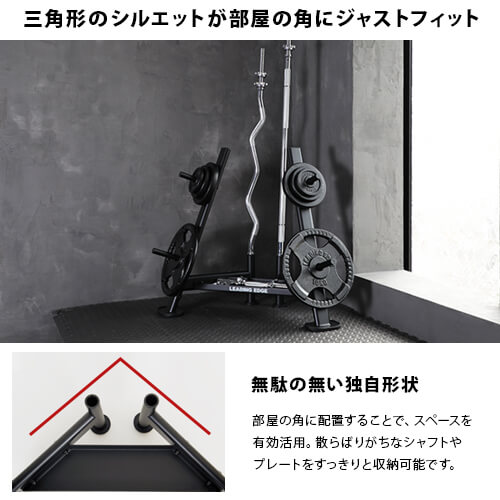 ダンベル・バーベル用 プレートラック ｜ラインナップ｜トレーニング