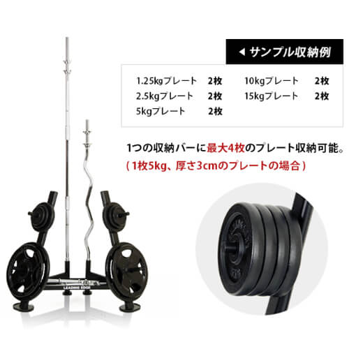ダンベル・バーベル用 プレートラック ｜ラインナップ｜トレーニング