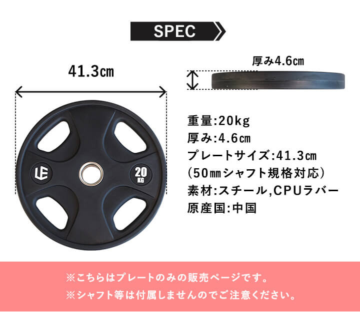 オリンピックプレート 20kg 2枚セット ｜ラインナップ｜トレーニング
