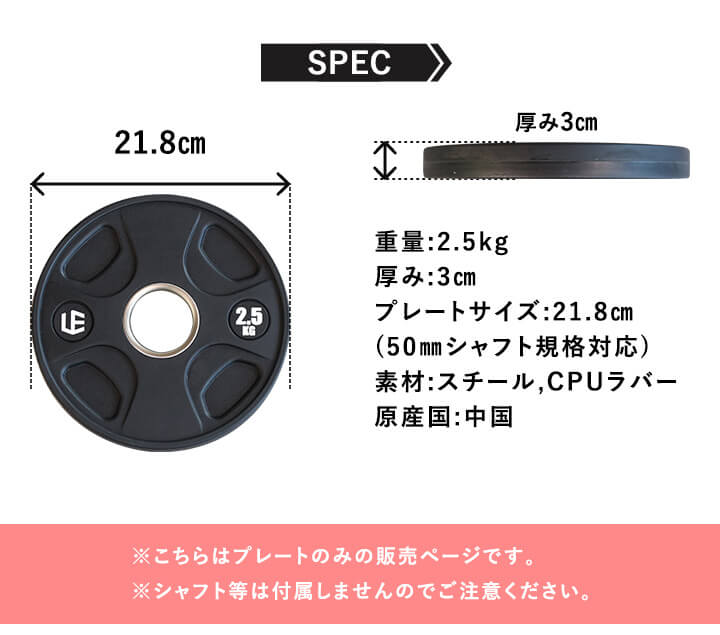オリンピックプレート 2.5kg 2枚セット ｜ラインナップ｜トレーニング