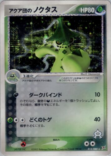 全88種類まとめ】ふたつの野望のカードリスト一覧！当たりカードの買取