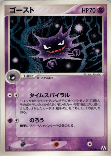 全86種類まとめ】まぼろしの森のカードリスト一覧！当たりカードの買取