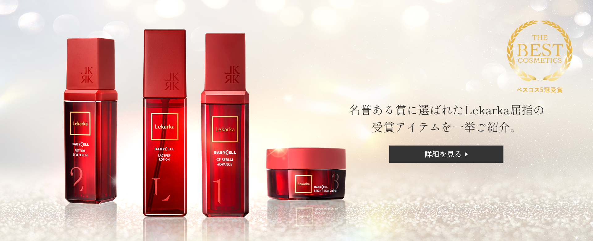 Lekarka | レカルカ公式オンラインショップ