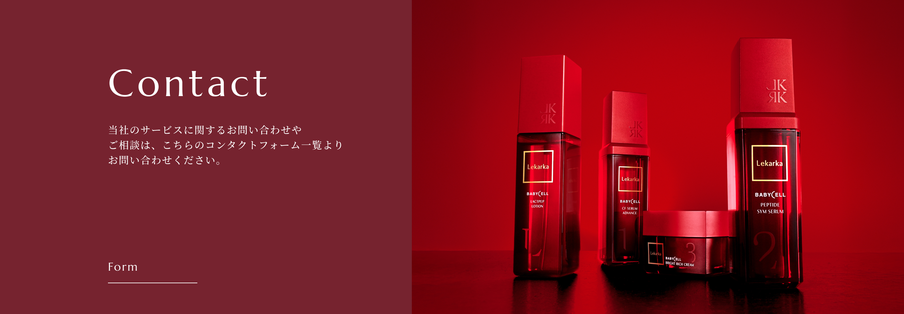 DREXクリスマスコフレのご案内 – 【クリニック様向け】Lekarka | 株式