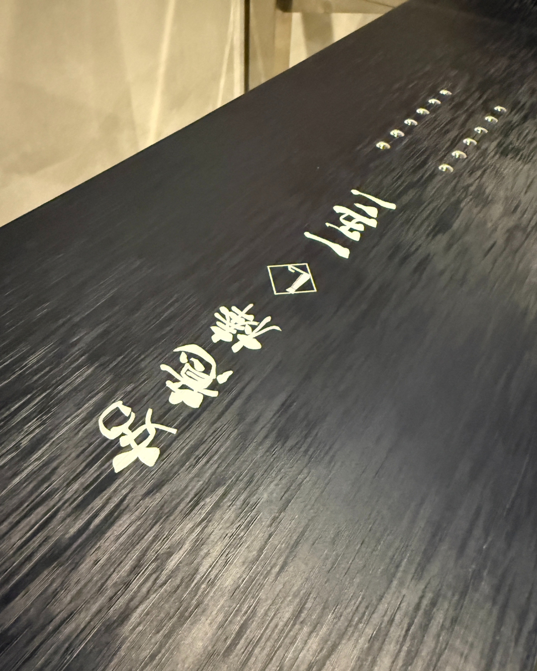 如意棒 – Lehman Stick