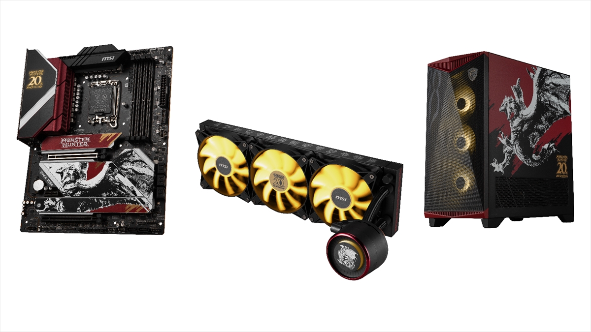 MSI、モンハン20周年記念マザーボード＆水冷クーラー、PCケースを発売