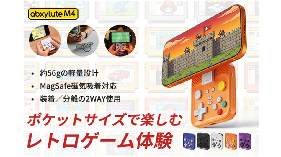 わずか56gと軽量なスマホ用コントローラー「abxylute M4」がGREEN