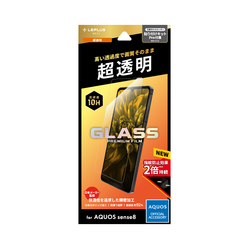 AQUOS sense8 商品一覧 - LEPLUS NEXT