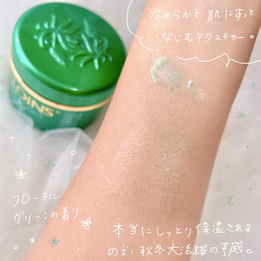 オーデクリームS 180g | アロインス公式オンラインショップ