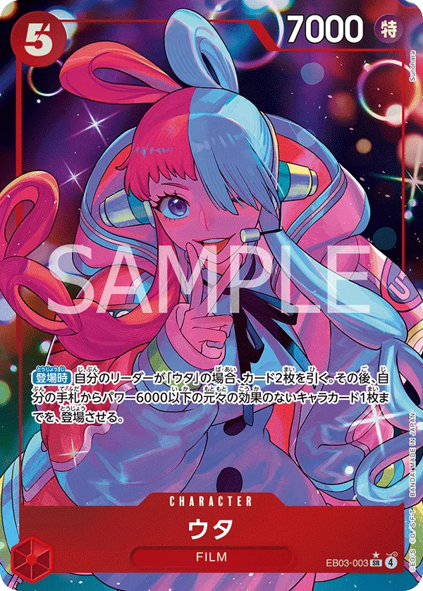 ウタ (EB03-003) • One Piece Heroines Edition – Limitless One Piece