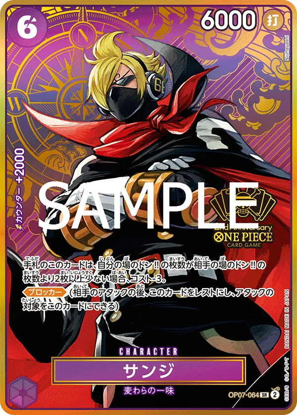 Sanji (OP07-064) • Japanese 2nd Anniversary Set – Limitless One Piece