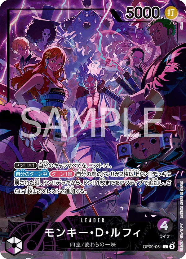 モンキー・D・ルフィ (OP09-061) • English Version 2nd Anniversary