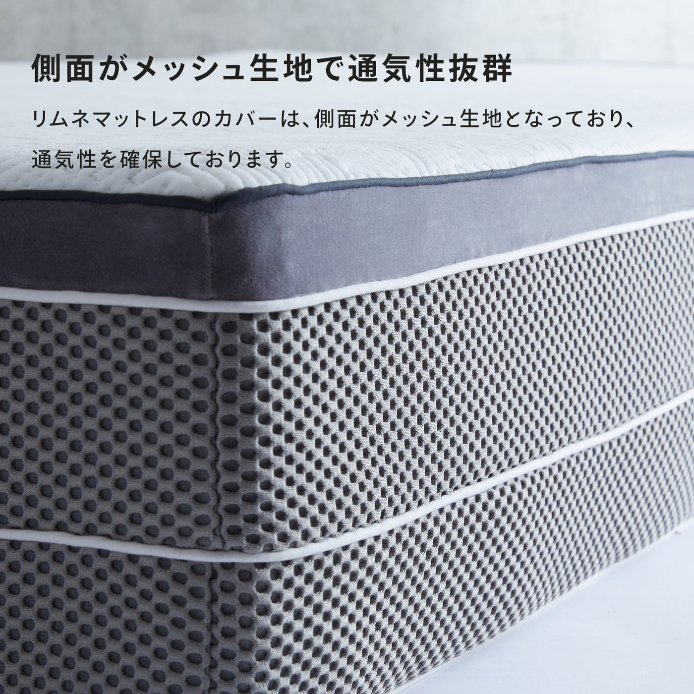 リムネ マットレスカバー（スフエアーモデル専用） – LIMNEオンライン