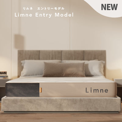 LIMNE the Mattress（マットレス）】「やわらかさ」×「身体への負担