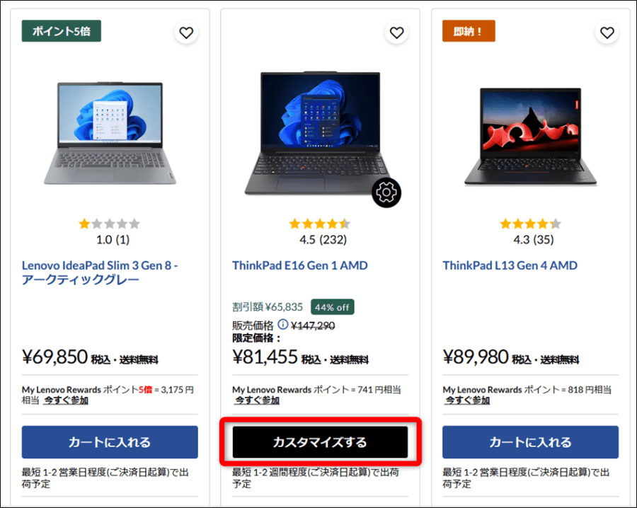Lenovo ThinkPad E16 Gen1 AMD実機レビュー 使い心地はどう？
