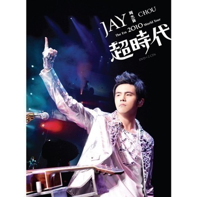 雙截棍- 周杰倫Jay Chou - 周杰倫超時代演唱會專輯- LINE MUSIC