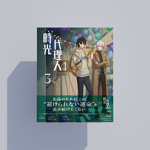 Blu-ray&DVD｜TVアニメ「時光代理人 -LINK CLICK- 英都篇」公式サイト