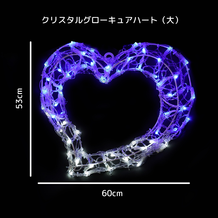 新商品】LEDイルミネーション モチーフライト クリスタルグロー キュア