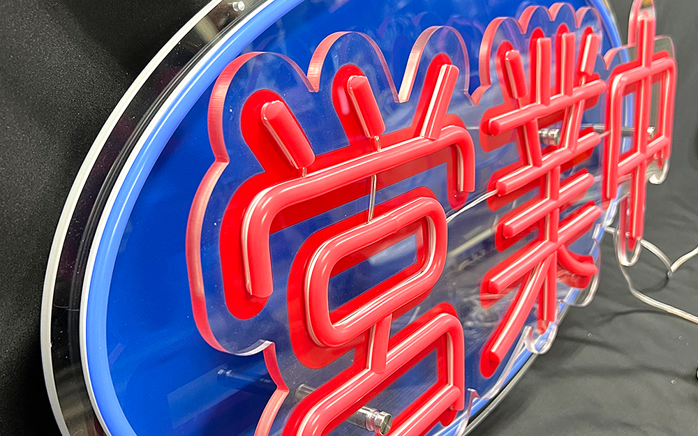 在庫処分/即納可】飲食店・店舗様におすすめ！LED3Dネオン 営業中看板