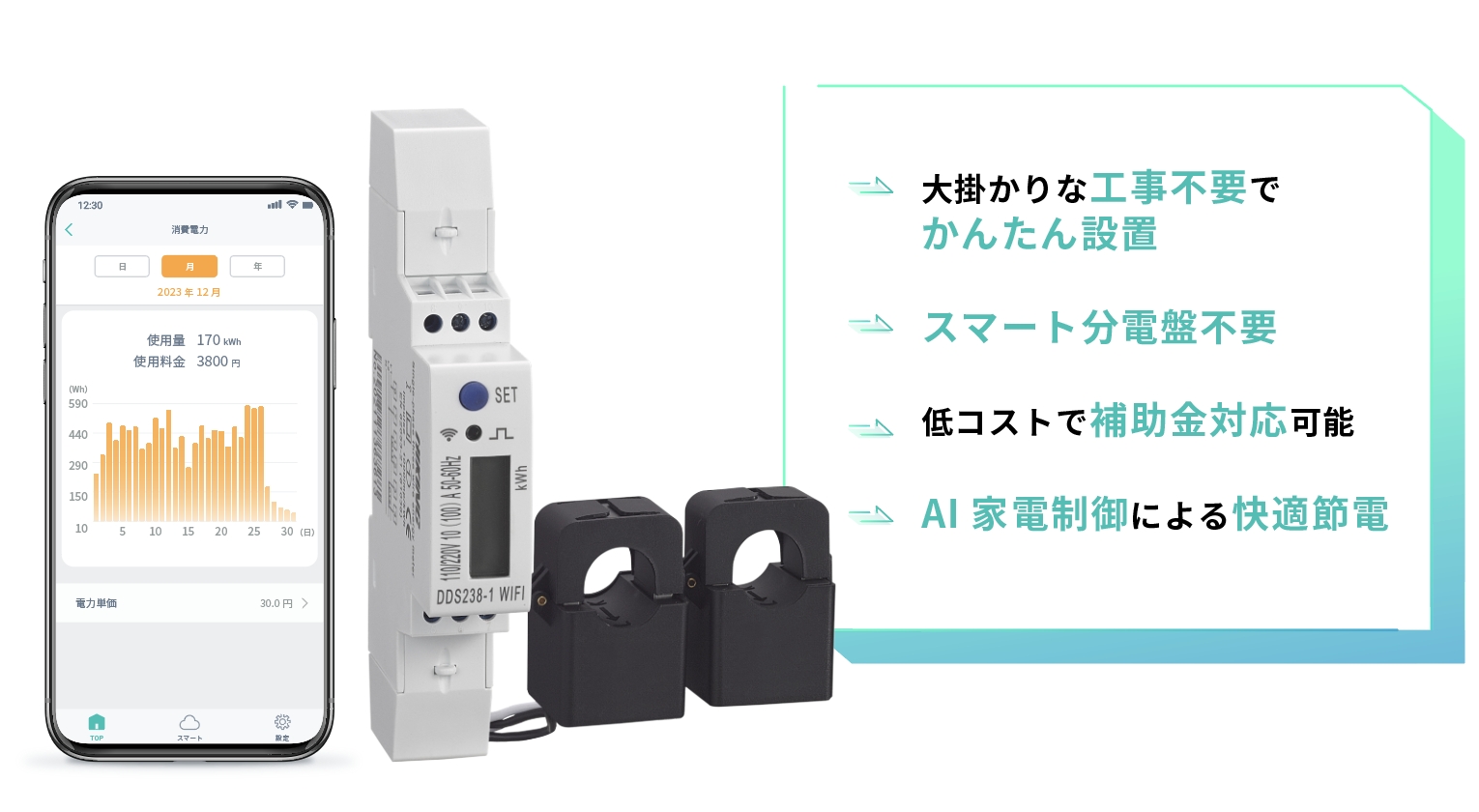 新製品『eNe Sensor』の製品ページを公開しました | (公式）LinkJapan