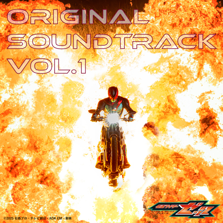 仮面ライダーゼッツ オリジナル サウンドトラック Vol.1