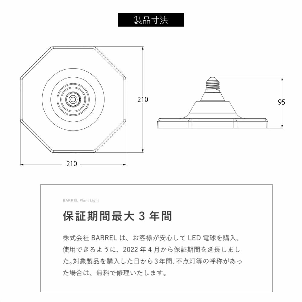 ROKI-Octagon-50W（ロキ オクタゴン 50W） – linkplants -リンクプランツ-