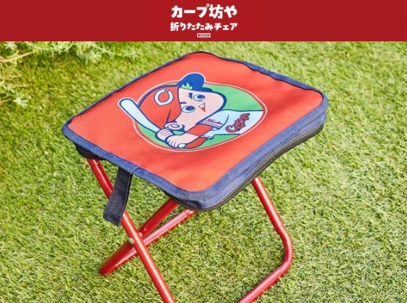 カープ坊や 折りたたみチェアBOOK｜広島東洋カープ - ライセンス