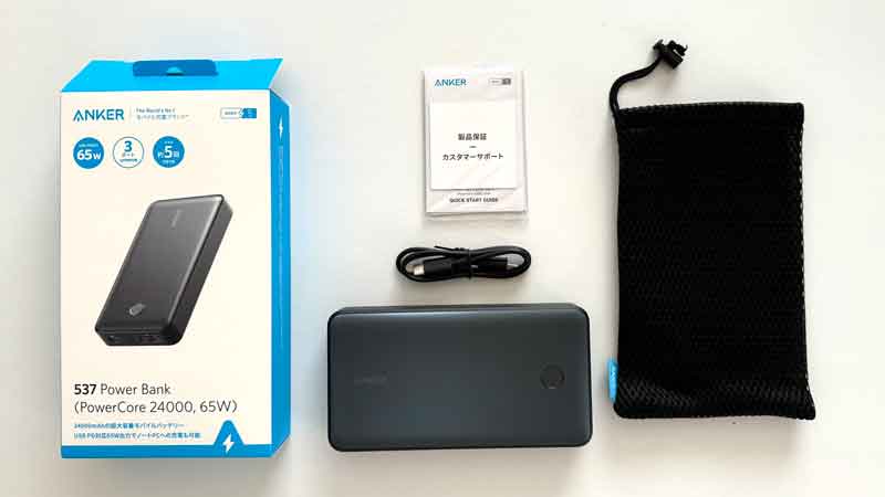 コストコで買ったAnker 537 Power Bankモバイルバッテリー〜MacBookも