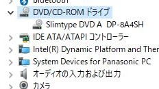 Let's note CF-SX2】Windowsアップデートで認識されなくなった光学