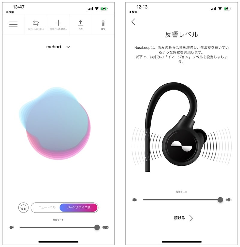 nuraloopは聴覚を自動測定してカスタマイズしてくれる驚異のイヤホン