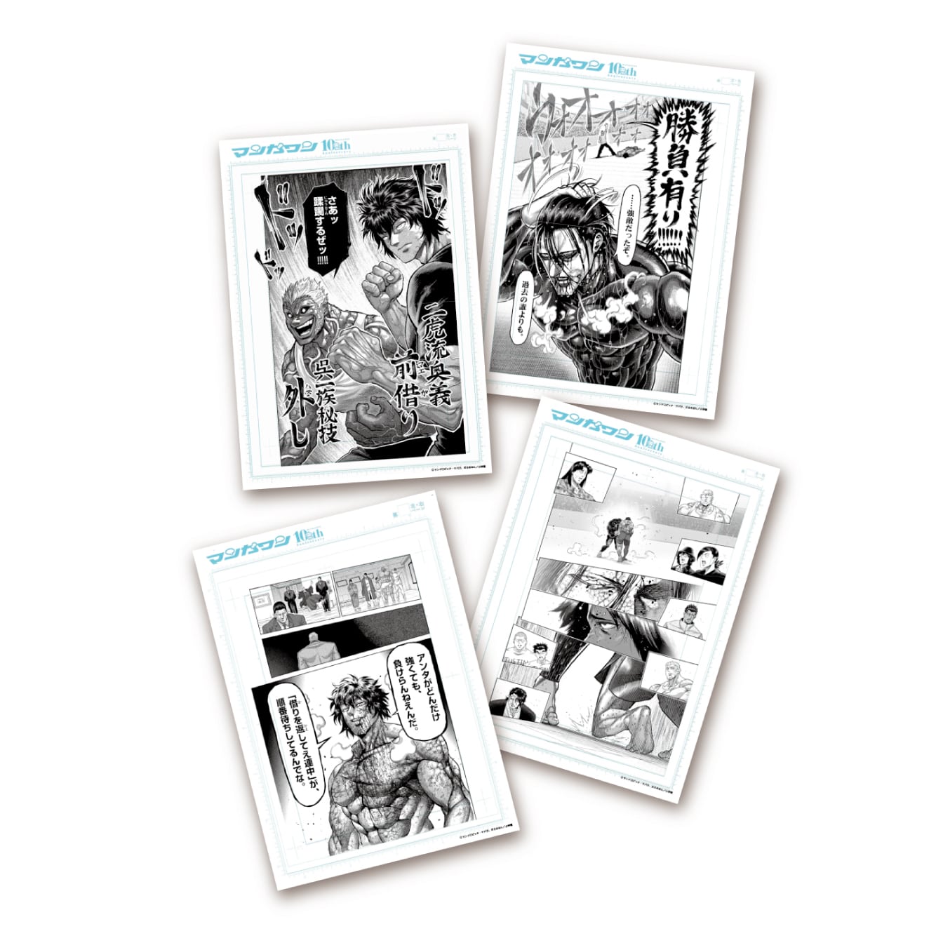 ケンガンアシュラ』・『ケンガンオメガ』ランダム複製原稿4枚セット